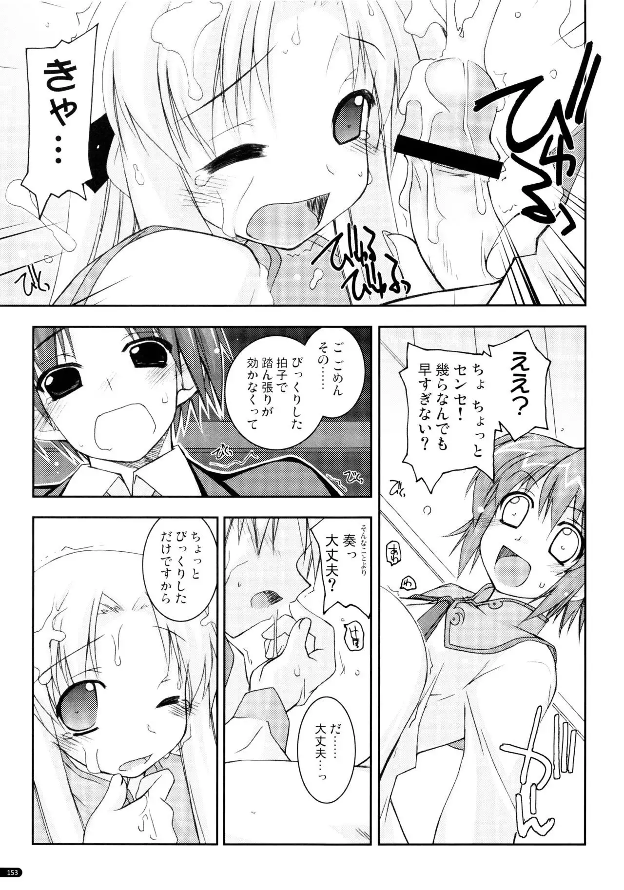 かにしの総集編