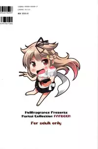 (C88) [Hellfragrance (Utsurogi Angu)] ESTROUS SHOWER! (Kantai Collection -KanColle-) [Chinese] [无毒汉化组]