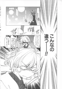 [Sada Ko-ji] Platonic H