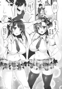 [Kotoba Ai] Sis-pai Heaven!