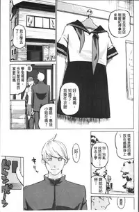 [Clone Ningen] Shukujotachi No Hankouki [Chinese]