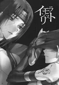 (SPARK6) [Arcon (Meiya)] Immoralist (NARUTO)