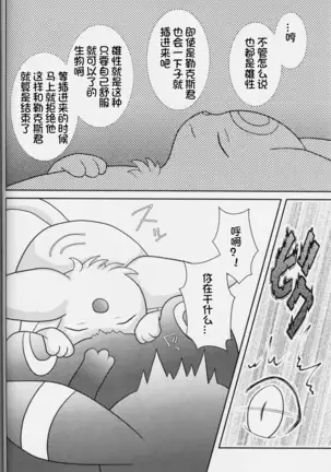 Zuttoisshoni o Tetsudai | 永远在一起的帮手