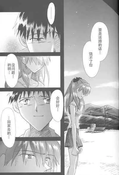 PEPPY ANGEL·淘气の天使第6·7·8卷（EVA·剧情漫画合集）