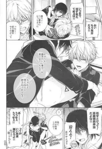 MMDN - WORLD'S END 1999