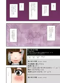 [フューチャーコミックス] (BJ050754) ヴァージンツイート～エロ垢でつぶやいた妄想が現実に～