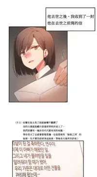 [Mx2J] Hahri's Lumpy Boardhouse Ch. 1~18【委員長個人漢化】（持續更新）