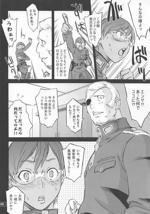 OVER-KING 04