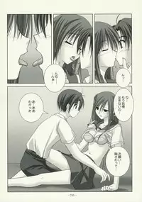 (C71) [Ko Nekoneko House (Takepon)] WORLD of ORIGINAL Natsugumo Another