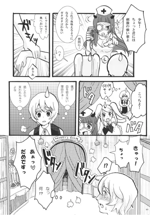 Let Me Suck! Vampire