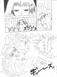 [∑-PLAN (張本信, 押忍卍軍楽隊長)] Volcano 7 (Hell Teacher Nube, Mizuiro Jidai)