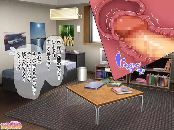 Soap Iin no Miyuki Senpai Tengai Date Hen Ch. 1-8