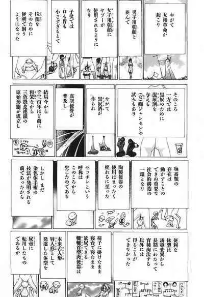 Yapoo the human cattle vol.03