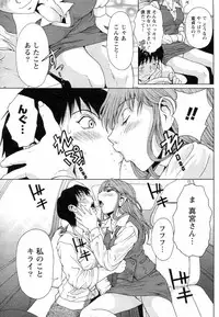 [Isogai Shinjyu] Shoshinsha datte Oshiechau (COMIC Doki! Special 2010-07)