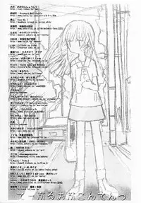 [A-track (Various)] [2003-08-17] - Shuukan Watashi No Rikavine (Licca Vignette)