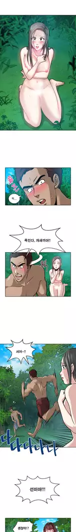 Do you Want to Change Partners Ch.0-25