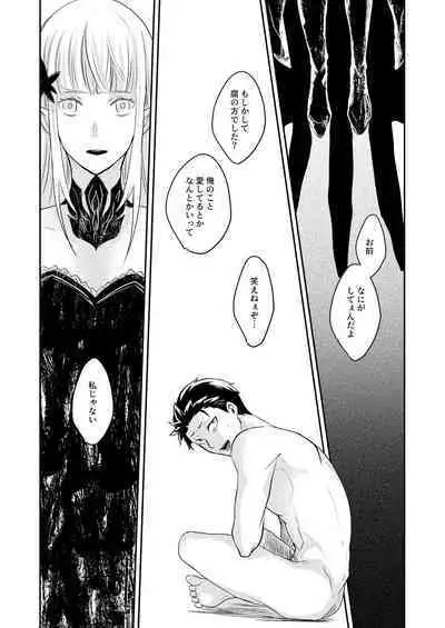 Sex Shinai to Modorenai