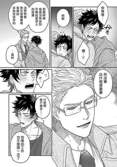 Double Fake Tsugai Keiyaku | Double Fake－ 番之契约 1-6+番外+实体书特典