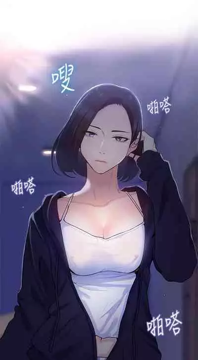 【周六连载】秘密教学（作者：美娜讚 & 鋼鐵王） 第1~57话
