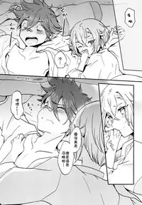 (C92) [Nerihibari (Usuchi.)] Samui Yoru ni (Touken Ranbu) [Chinese] [theoldestcat汉化]