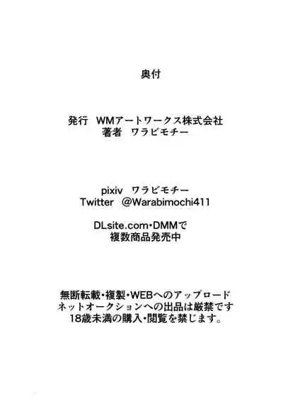 Heroine Harassment Kyuuketsu Hime Myusera