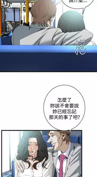 Take a Peek 偷窥 Ch.39~57 [Chinese]中文
