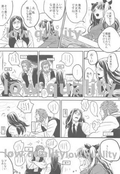 [emilio (Takuan)] Belle Epoque (Fate/Zero) [2019-08-24]