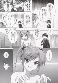 [Pon Takahanada] Tenshi no Marshmallow 3