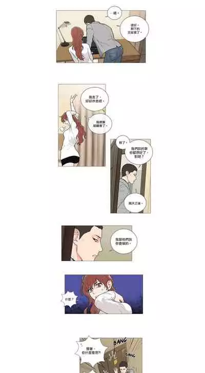 [The Jinshan] Sadistic Beauty | 虐美人 Ch.52-60 [Chinese] [沒有漢化][Ongoing]