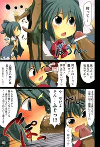 (C79) [RPG Company 2 (Uranoa)] Hatsuyukisou (Touhou)