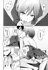 [なぱた] 好きだらけ+メロンブックス特典+とらのあな特典[無修正][渣渣漢化組]