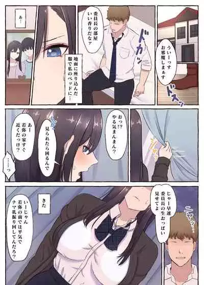 Cool na Kyonyuu Iinchou, Netorare Kairaku Ochi