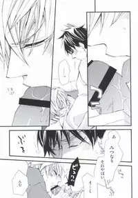 (SUPER23) [SU (Enuko)] Sora no Otoshimo (Sengoku Basara)