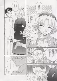 [U.R.C (MOMOYA SHOW-NEKO)] U.R.C Maniax (Sakura Taisen)