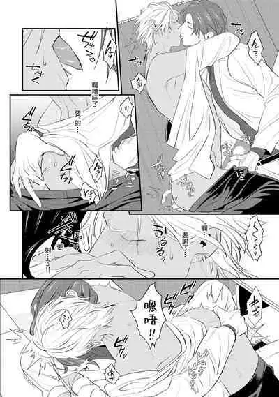 Sentimental SexCaba Night | 意乱情迷♂风俗店之夜 Ch. 1-3