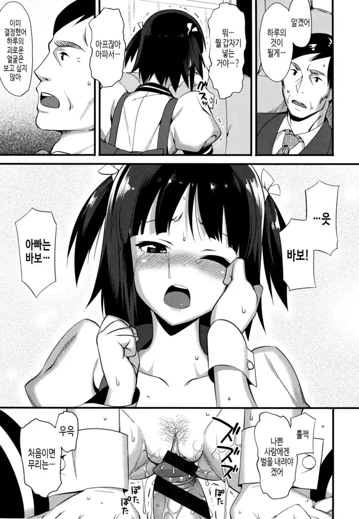 연인사이 plus / コイナカplus