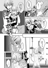 [Utano] Houkago no Himegoto [Digital]