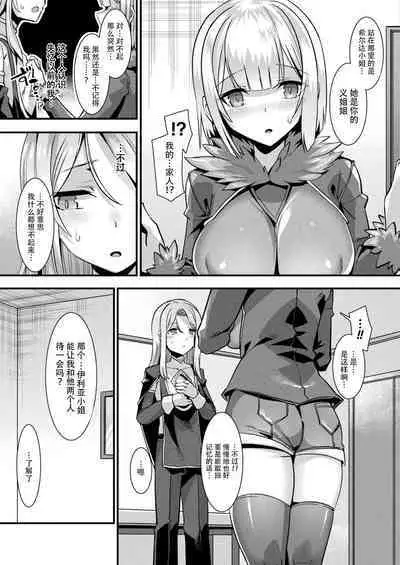 カミサマラブチューン！ 第1-4話