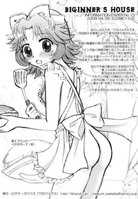 [Beginner's House (Wakaba Megumi)] RA TO MAI (Super Robot Wars) [Digital]