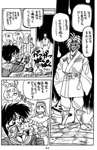 [Chuuka Mantou (Yagami Dai)] Mantou Special (Ranma 1/2)