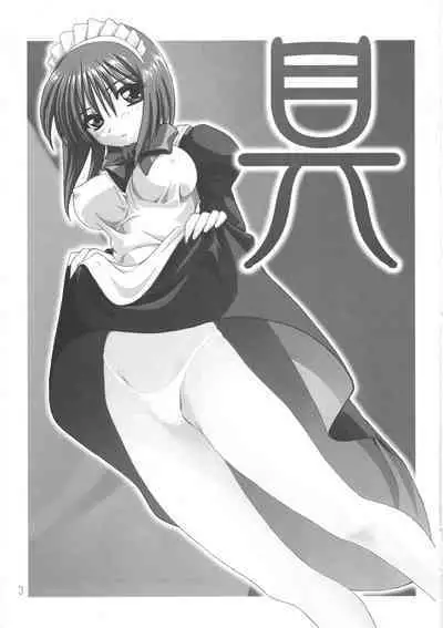 Gu | Ingredient