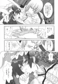 [Hiiragi Masaki] Shounen Maid Curo-kun ~Dorei Hen~