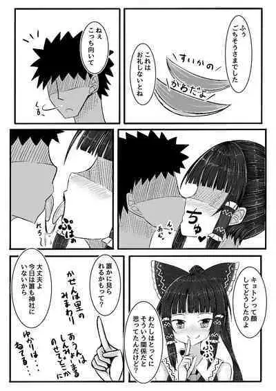 Reimu-chan to Ecchi Suru Copybon