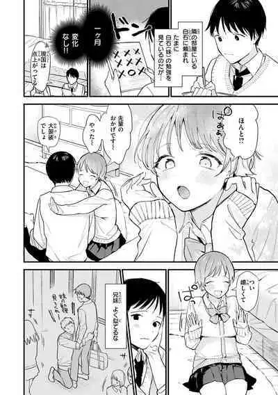 Yokubari Kanojo - NEED MORE!!