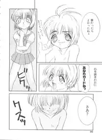 [Anthology] Ero-chan to Issho (Cardcaptor Sakura)