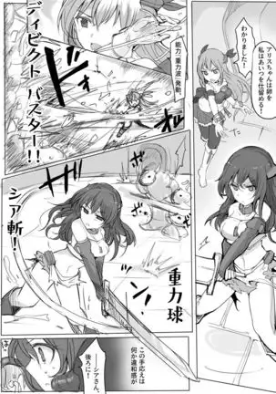 Majutsu Gakuto Alice -BAD TURNING POINT-