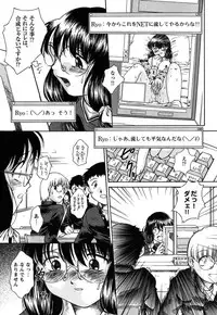 [Himenogi Apo] Kousoku Tsuushin - Restraint Protocol