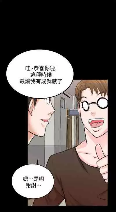 觸不到的她 1-39