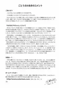 (CR29) [Colorium (Various)] Onnanoko Iro 2001 Spring