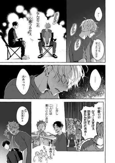 Kirai na Yatsu to Kuttsuku Mahou ni Kakaru Hanashi